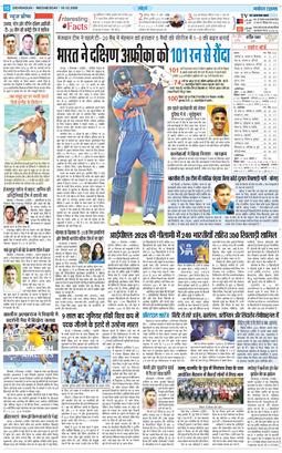 THE NAVODAYA TIMES MAIN UTTARAKHAND AND DEHRADUN 2025-12-10