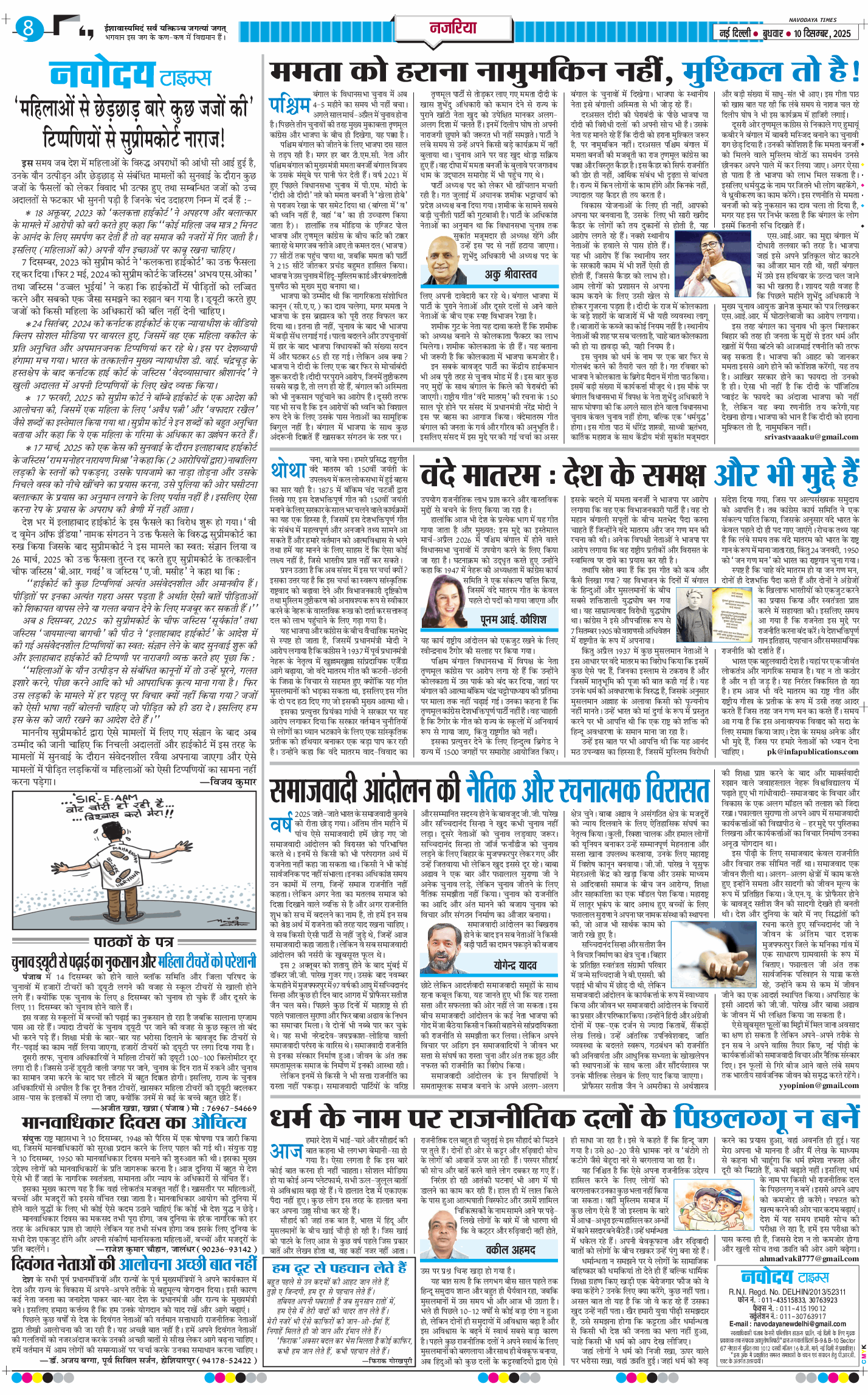 Main Edition 2025-12-10