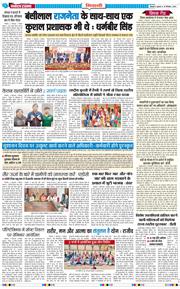 BHIWANI TIMES 2025-12-10