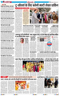 THE NAVODAYA TIMES MAIN UTTARAKHAND AND DEHRADUN 2025-12-10