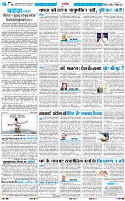 THE NAVODAYA TIMES MAIN UTTARAKHAND AND DEHRADUN 2025-12-10