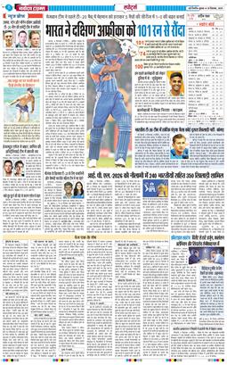 THE NAVODAYATIMES NCR MAIN 2025-12-10