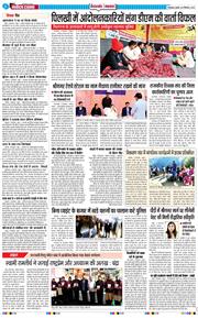 THE NAVODAYA TIMES MAIN UTTARAKHAND AND DEHRADUN 2025-12-10
