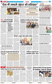 THE NAVODAYA TIMES MAIN UTTARAKHAND AND DEHRADUN 2025-12-10