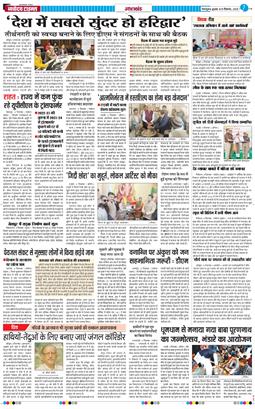 THE NAVODAYA TIMES MAIN UTTARAKHAND AND DEHRADUN 2025-12-10