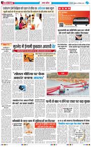 THE NAVODAYA TIMES MAIN UP 2025-12-10