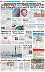 THE NAVODAYA TIMES MAIN UP 2025-12-10