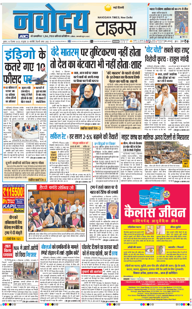 Main Edition 2025-12-10