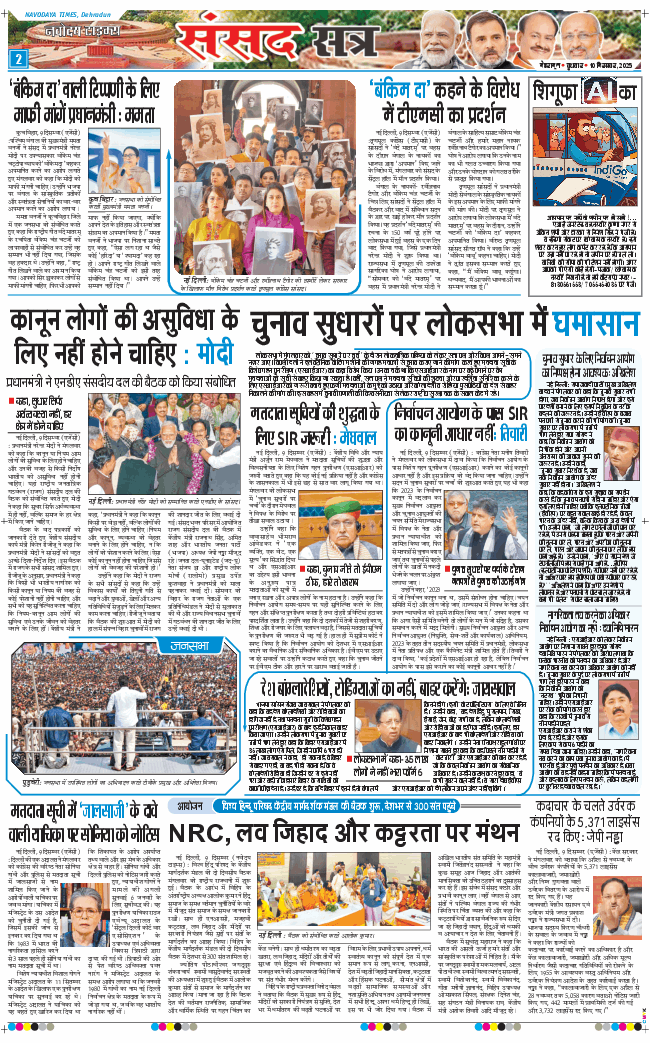 THE NAVODAYA TIMES MAIN UTTARAKHAND AND DEHRADUN 2025-12-10