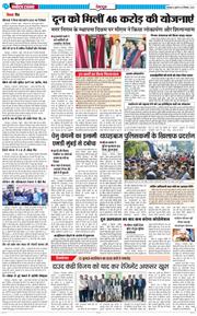 DEHRADUN TIMES 2025-12-10