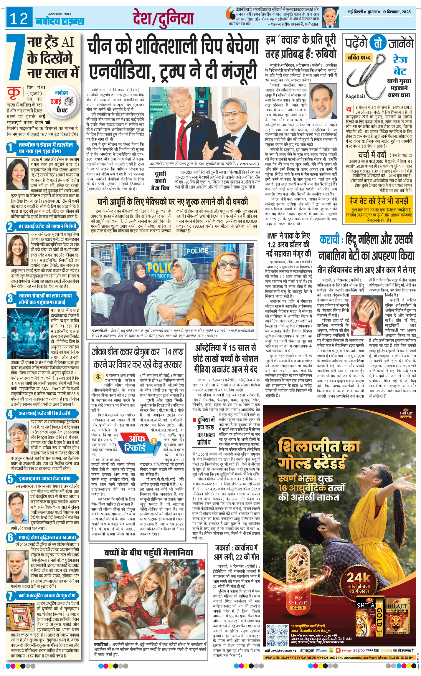 Main Edition 2025-12-10