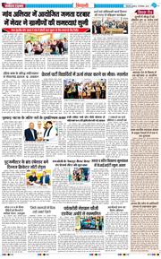 BHIWANI TIMES 2025-12-10