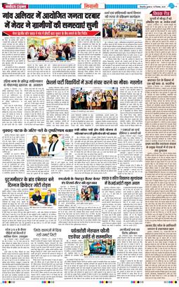 BHIWANI TIMES 2025-12-10