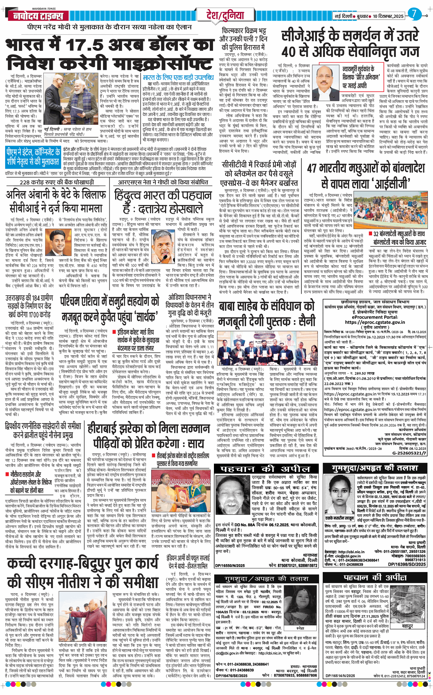 Main Edition 2025-12-10