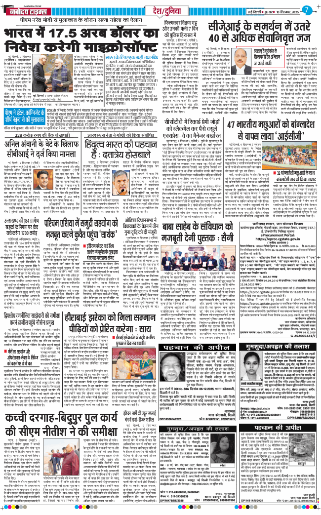 Main Edition 2025-12-10