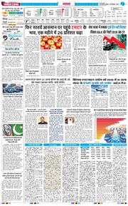 THE NAVODAYA TIMES MAIN UP 2025-12-10
