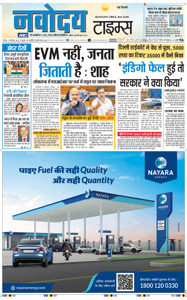 Main Edition 2025-12-11