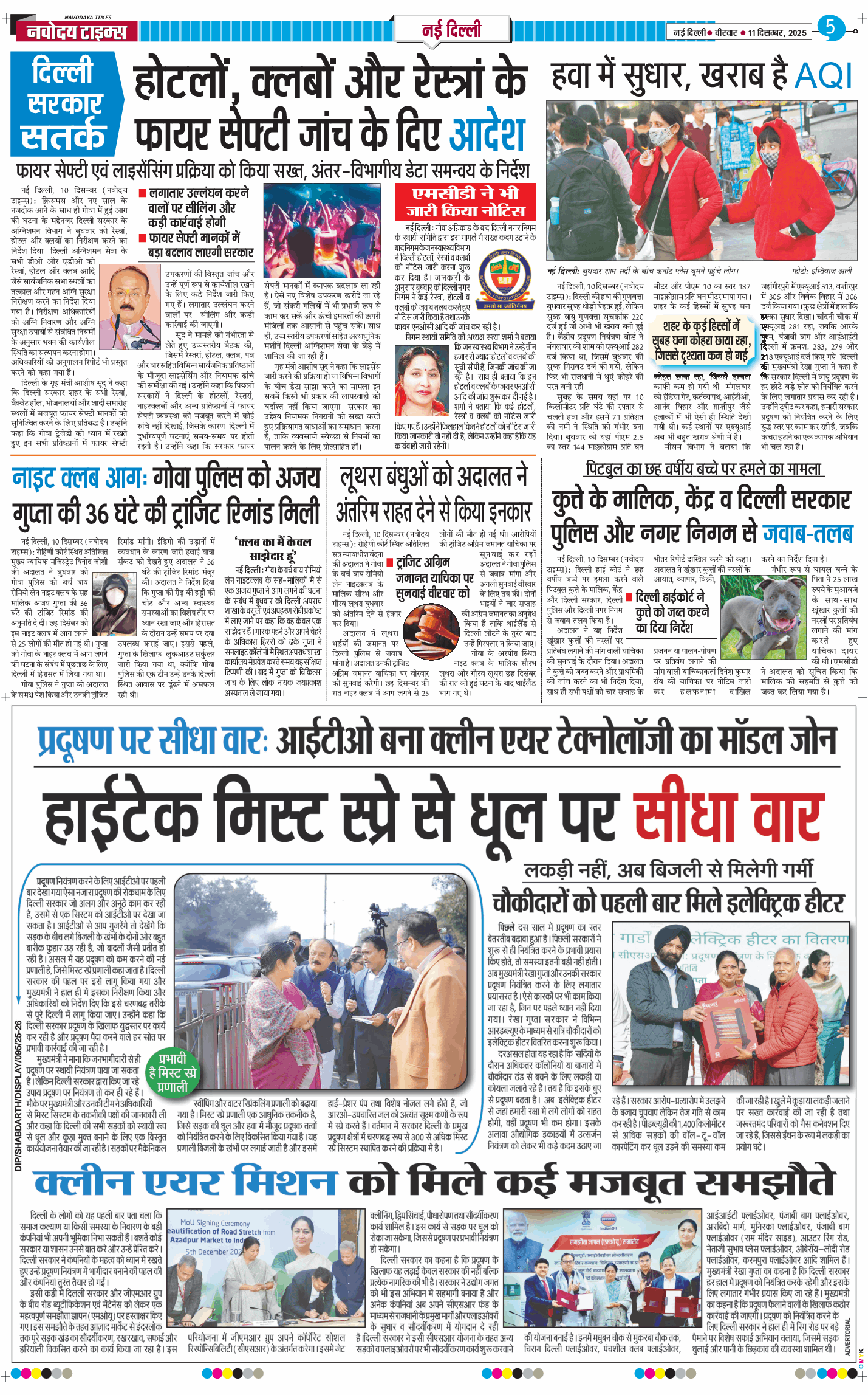 Main Edition 2025-12-11