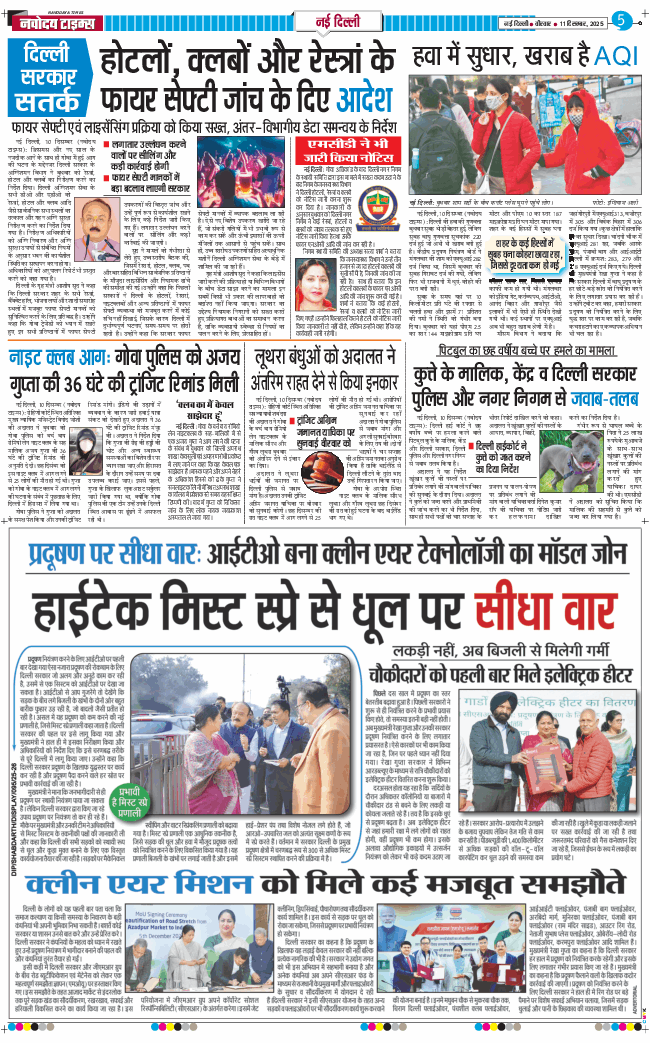 Main Edition 2025-12-11