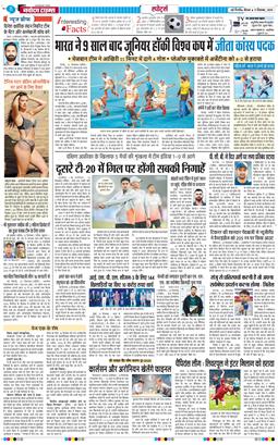 THE NAVODAYA TIMES MAIN UP 2025-12-11