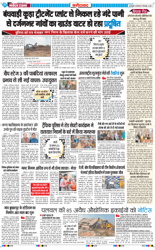 Faridabad 2025-12-11