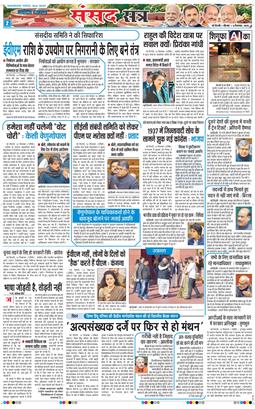 THE NAVODAYATIMES NCR MAIN 2025-12-11