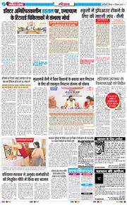 THE NAVODAYATIMES NCR MAIN 2025-12-11