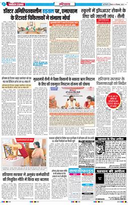 THE NAVODAYATIMES NCR MAIN 2025-12-11