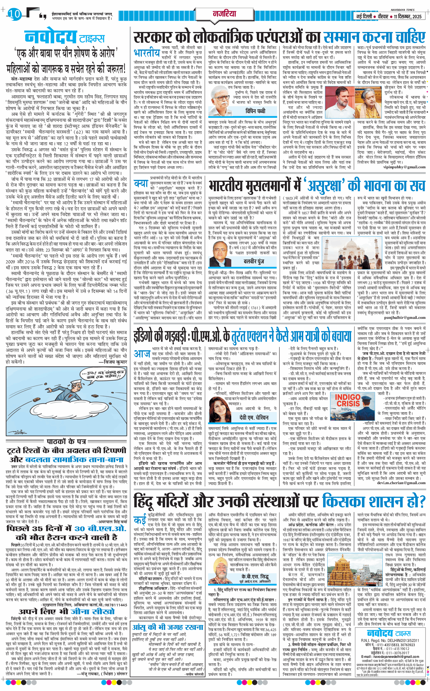 Main Edition 2025-12-11