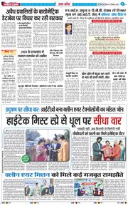 THE NAVODAYA TIMES MAIN UP 2025-12-11