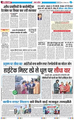 THE NAVODAYA TIMES MAIN UP 2025-12-11
