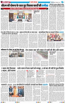 REWARI MAHENDERGARH TIMES 2025-12-11