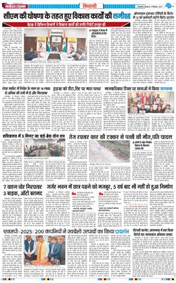 BHIWANI TIMES 2025-12-11