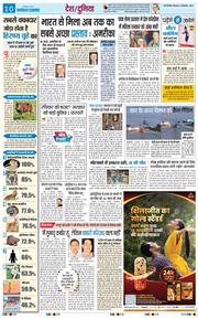 THE NAVODAYA TIMES MAIN UP 2025-12-11