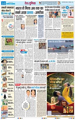 THE NAVODAYA TIMES MAIN UP 2025-12-11