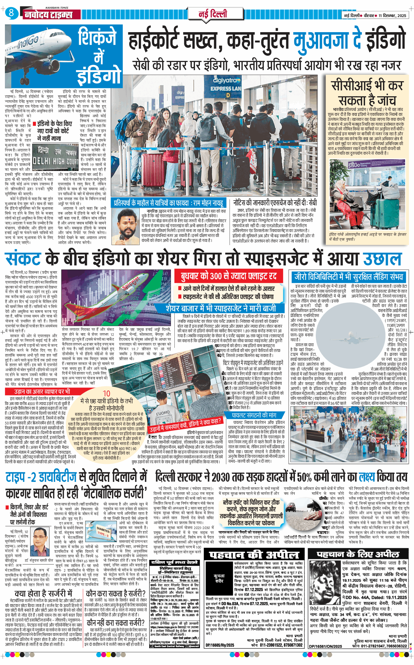 Main Edition 2025-12-11