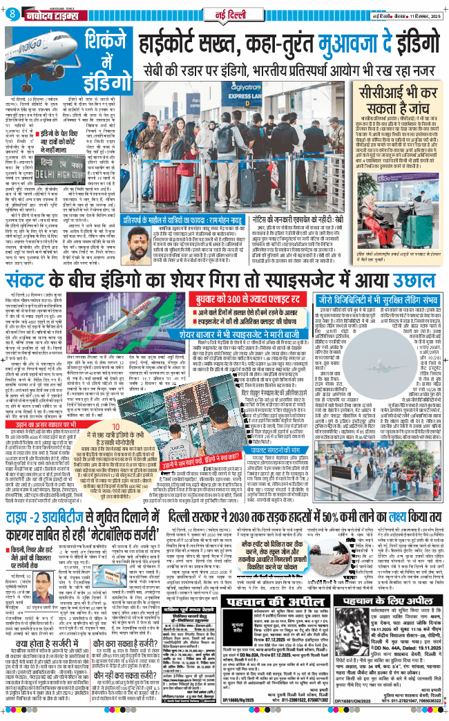 Main Edition 2025-12-11