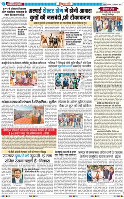 BHIWANI TIMES 2025-12-11