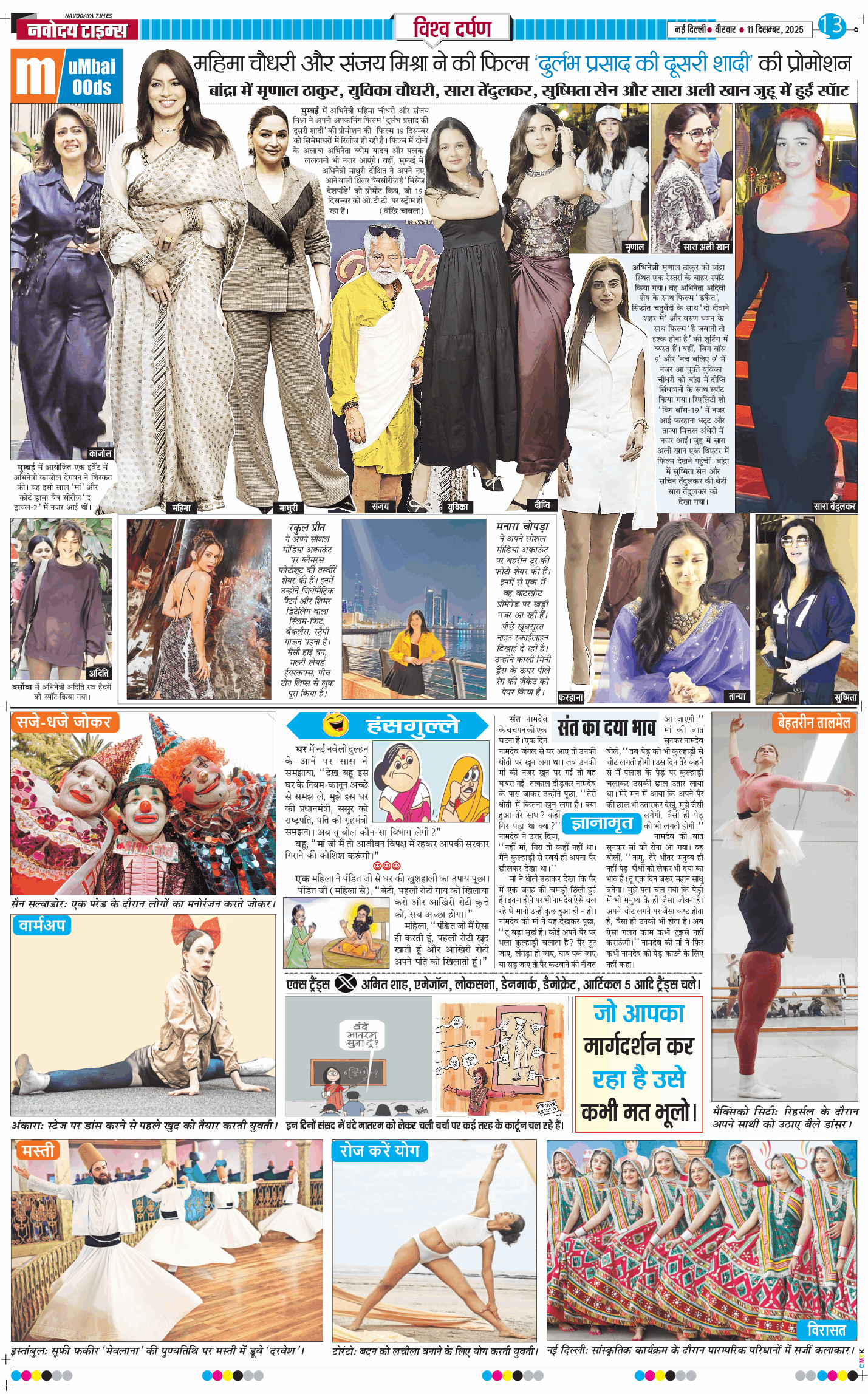 Main Edition 2025-12-11