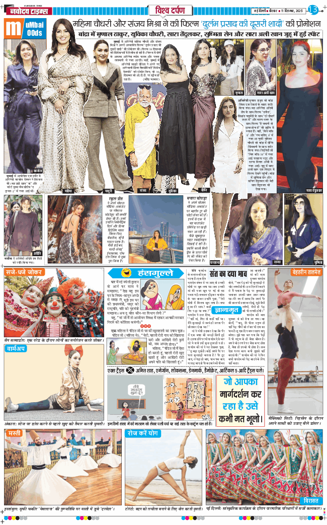 Main Edition 2025-12-11