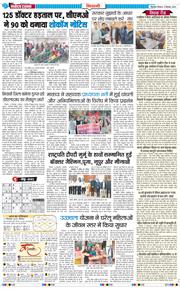 BHIWANI TIMES 2025-12-11