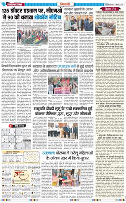 BHIWANI TIMES 2025-12-11