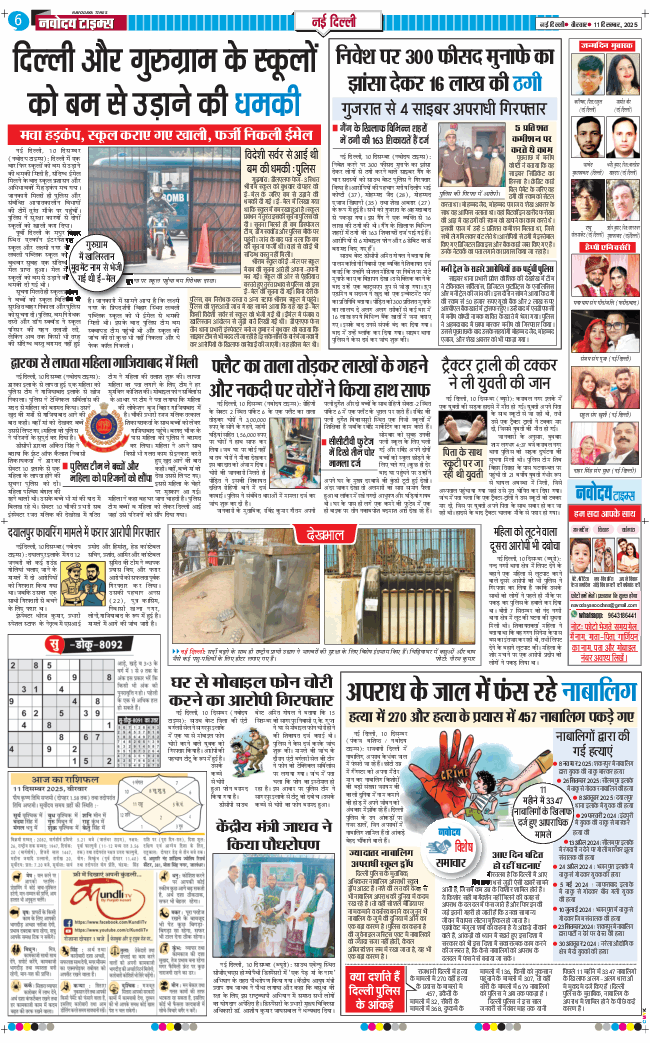 Main Edition 2025-12-11