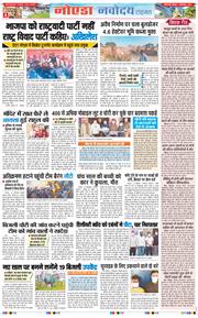 Ghaziabad 2025-12-11