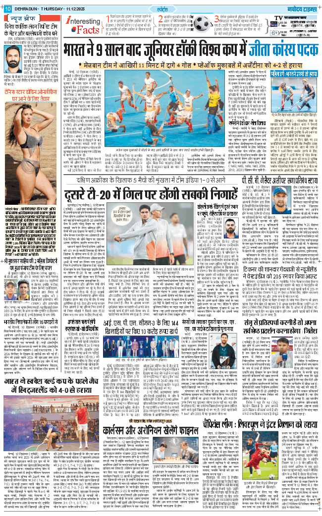 THE NAVODAYA TIMES MAIN UTTARAKHAND AND DEHRADUN 2025-12-11