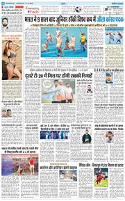 THE NAVODAYA TIMES MAIN UTTARAKHAND AND DEHRADUN 2025-12-11