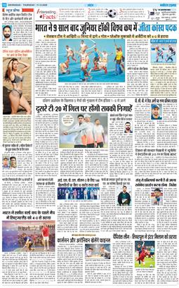 THE NAVODAYA TIMES MAIN UTTARAKHAND AND DEHRADUN 2025-12-11