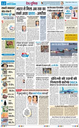 THE NAVODAYA TIMES MAIN UTTARAKHAND AND DEHRADUN 2025-12-11