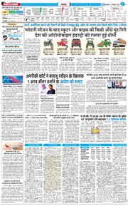 THE NAVODAYA TIMES MAIN UTTARAKHAND AND DEHRADUN 2025-12-11