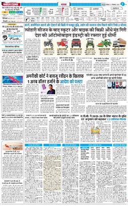 THE NAVODAYA TIMES MAIN UTTARAKHAND AND DEHRADUN 2025-12-11